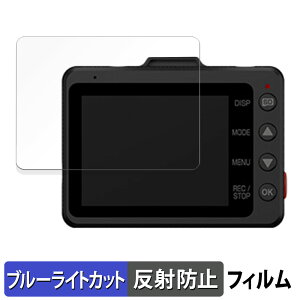 �y�|�C���g2�{�z �h���C�u���R�[�_�[ SN-TW7680d / Y-118d �p �ی�t�B���� �u���[���C�g�J�b�g �t�B���� �y ���˒ጸ �z ���{��