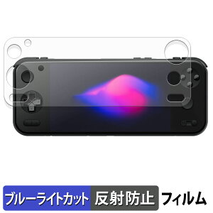 AYANEO Pocket S2 / AYANEO Pocket S2 Pro �ی�t�B���� �u���[���C�g�J�b�g �t�B���� �y ���˒ጸ �z ���{��