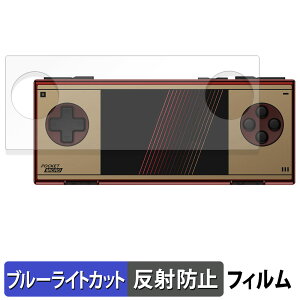 AYANEO Pocket Micro Classic �ی�t�B���� �u���[���C�g�J�b�g �t�B���� �y ���˒ጸ �z ���{��