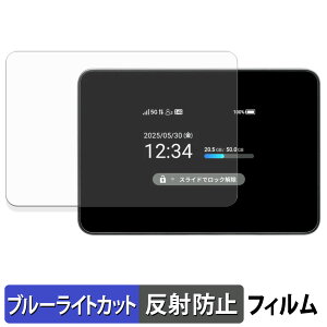 �y�y�V�X�[�p�[SALE �|�C���g2�{�z SHARP Pocket WiFi 5G A503SH �ی�t�B���� �y ���˒ጸ �z �u���[���C�g�J�b�g �t�B���� ���{��