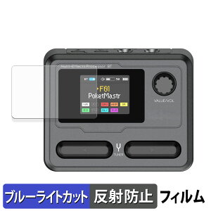 Sonicake Pocket Master �ی�t�B���� �u���[���C�g�J�b�g �t�B���� �y ���˒ጸ �z ���{��