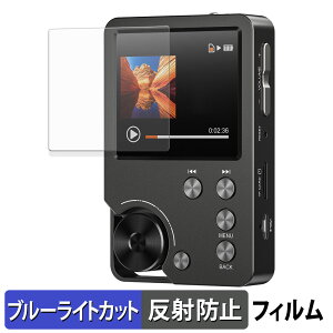 MECHEN M30 HIFI MP3 PLAYER 保護フィルム ブルーライトカット フィルム 【 反射低減 】 日本製