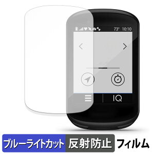 y|Cg2{z GARMIN Edge 530 / Edge 830  یtB u[CgJbg tB y˒ጸz {