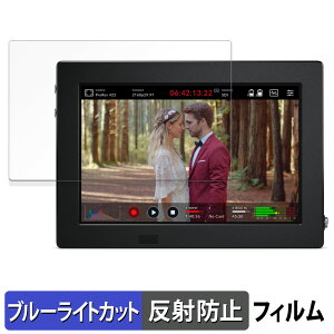 Blackmagic Design Blackmagic Video Assist 7 3G / 12G HDR �ی�t�B���� �u���[���C�g�J�b�g �t�B���� �y ���˒ጸ �z ���{��