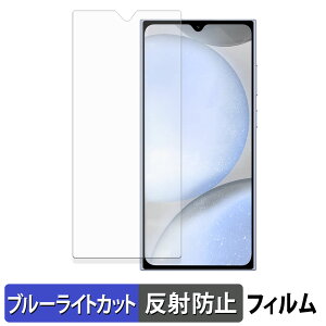 OUKITEL C61 / C61 Pro 保護フィルム ブルーライトカット フィルム 【 反射低減 】 日本製