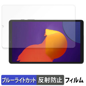 Blackview Tab60 2023 / 2024 8.68�C���` �ی�t�B���� �u���[���C�g�J�b�g �t�B���� �y ���˒ጸ �z ���{��