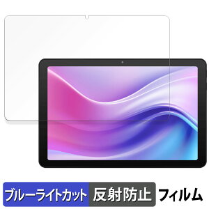 �y8/11 1:59�� �|�C���g2�{�z aiwa tab AE10 ( JA4-TBA1009 ) �ی�t�B���� �u���[���C�g�J�b�g �t�B���� �y ���˒ጸ �z ���{��