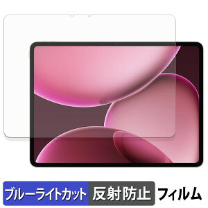OPPO Pad 4 Pro �ی�t�B���� �u���[���C�g�J�b�g �t�B���� �y ���˒ጸ �z ���{��