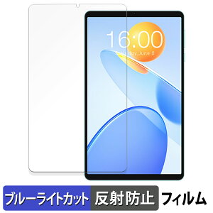 TECLAST P50 Mini �ی�t�B���� �u���[���C�g�J�b�g �t�B���� �y ���˒ጸ �z ���{��