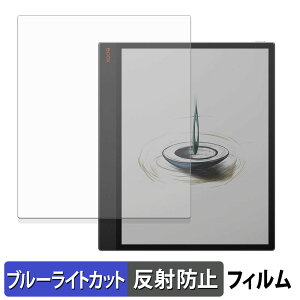 �y�|�C���g2�{�z Onyx BOOX Tab X C �ی�t�B���� �u���[���C�g�J�b�g �t�B���� �y ���˒ጸ �z ���{��