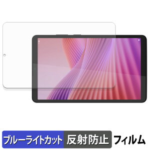 Lenovo Tab One / K9 �ی�t�B���� �u���[���C�g�J�b�g �t�B���� �y ���˒ጸ �z ���{��