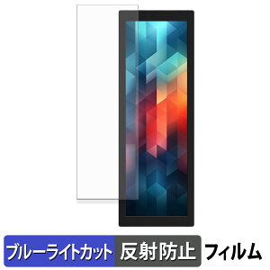 JAPANNEXT JN-MD-IPS7842 �ی�t�B���� �u���[���C�g�J�b�g �t�B���� �y ���˒ጸ �z ���{��