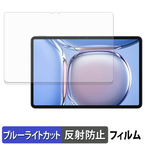 Blackview MEGA 3 �ی�t�B���� �u���[���C�g�J�b�g �t�B���� �y ���˒ጸ �z ���{��