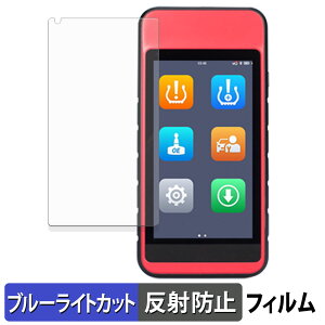 AUTEL MaxiTPMS ITS600 �ی�t�B���� �u���[���C�g�J�b�g �t�B���� �y ���˒ጸ �z ���{��
