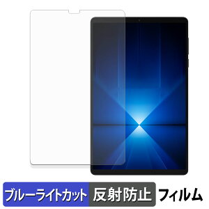 Lenovo Legion Y700 Gen 4 ( TB322FC ) �ی�t�B���� �u���[���C�g�J�b�g �t�B���� �y ���˒ጸ �z ���{��