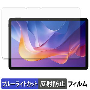 Xiaomi Redmi Pad 2 4G �ی�t�B���� �u���[���C�g�J�b�g �t�B���� �y ���˒ጸ �z ���{��