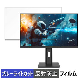 JAPANNEXT JN-IPS27G165U-HSP ブルーライトカット フィルム 液晶保護フィルム 【 反射低減 】
