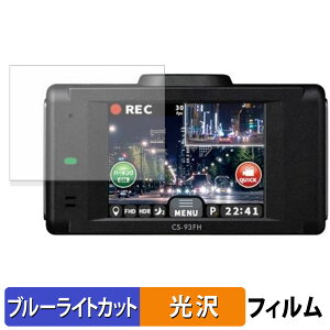 CELLSTAR CS-93FH / CS-91FH �p �ی�t�B���� �u���[���C�g�J�b�g �t�B���� �y ����d�l �z ���{��
