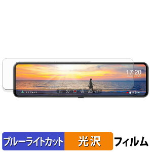 JADO 12�C���` �h���C�u���R�[�_�[ �~���[�^ G850+ / G850-ST �p �ی�t�B���� �u���[���C�g�J�b�g �t�B���� �y ����d�l �z ���{��