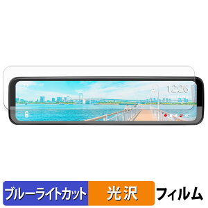 PORMIDO PRD51C / PRD51 �p �ی�t�B���� �u���[���C�g�J�b�g �t�B���� �y ����d�l �z ���{��