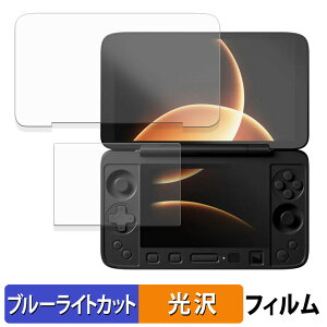 �y�|�C���g2�{�z AYANEO Flip 1S DS ( ���C����� / �T�u��� ) �ی�t�B���� �u���[���C�g�J�b�g �t�B���� �y ����d�l �z ���{��