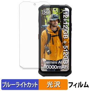 �y�|�C���g2�{�z AGM G3 / G3 Pro �ی�t�B���� �u���[���C�g�J�b�g �t�B���� �y ����d�l �z ���{��