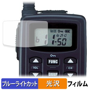 �y6/26 1:59�� �|�C���g2�{�z ALINCO ���^���菬�d�̓g�����V�[�o�[ DJ-CH202 272 �V���[�Y �ی�t�B���� �u���[���C�g�J�b�g �t�B���� �y ����d�l �z ���{��
