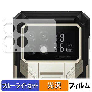 �y�|�C���g2�{�z DOOGEE S200 Max ( �w�ʃX�}�[�g�f�B�X�v���C ) �ی�t�B���� �u���[���C�g�J�b�g �t�B���� �y ����d�l �z ���{��