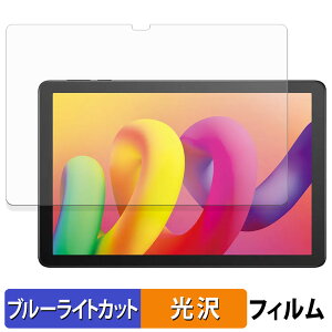 �y�|�C���g2�{�z TCL TAB 10L �ی�t�B���� �u���[���C�g�J�b�g �t�B���� �y ����d�l �z ���{��