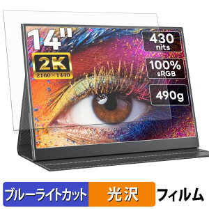 Upperizon 14�C���` ���o�C�����j�^�[ Z-14Q �ی�t�B���� �u���[���C�g�J�b�g �t�B���� �y ����d�l �z ���{��