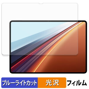 HONOR Pad GT2 Pro �ی�t�B���� �u���[���C�g�J�b�g �t�B���� �y ����d�l �z ���{��