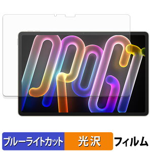 Lenovo Xiaoxin Pad Pro GT 11.1 �ی�t�B���� �u���[���C�g�J�b�g �t�B���� �y ����d�l �z ���{��