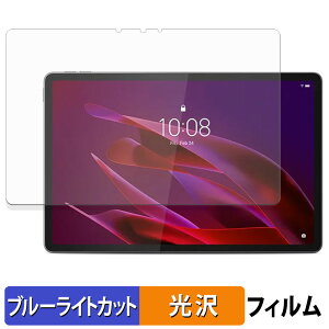Lenovo Yoga Tab ( ZAG60177JP ) �ی�t�B���� �u���[���C�g�J�b�g �t�B���� �y ����d�l �z ���{��