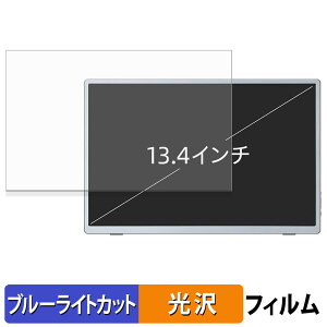 Miuniu 13.4�C���` ���o�C�����j�^�[ M13UB �ی�t�B���� �u���[���C�g�J�b�g �t�B���� �y ����d�l �z ���{��