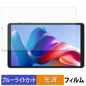 �y�|�C���g2�{�z CHUWI AuPad mini �ی�t�B���� �u���[���C�g�J�b�g �t�B���� �y ����d�l �z ���{��