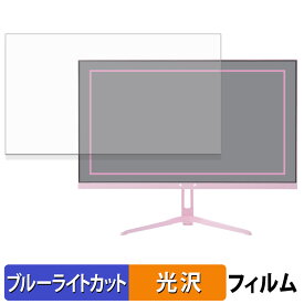 【ポイント2倍】 Pixio PX248 Wave Decora シリーズ ブルーライトカット フィルム 液晶保護フィルム 光沢仕様