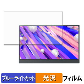 【ポイント2倍】 Miuniu M15PA ブルーライトカット フィルム 液晶保護フィルム 光沢仕様