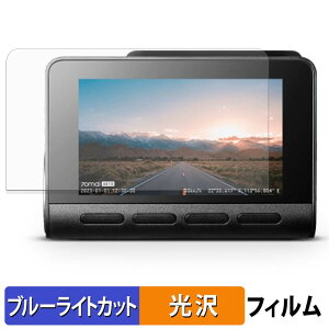 �y�|�C���g2�{�z 70mai �h���C�u���R�[�_�[4K A810 �p �ی�t�B���� �u���[���C�g�J�b�g �t�B���� �y ����d�l �z ���{��
