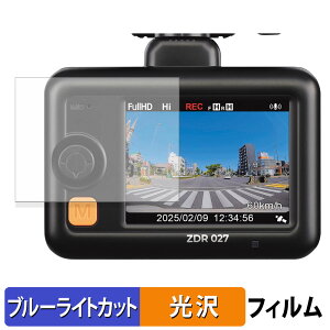 �R���e�b�N ZDR027 �p �ی�t�B���� �u���[���C�g�J�b�g �t�B���� �y ����d�l �z ���{��