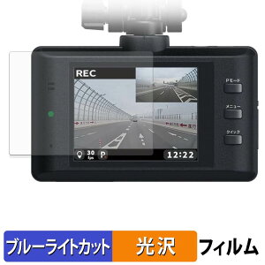 �y�|�C���g2�{�z CELLSTAR CS-E200 �p �ی�t�B���� �u���[���C�g�J�b�g �t�B���� �y ����d�l �z ���{��