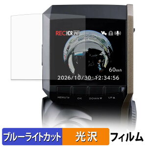 �R���e�b�N ZDR-830R �p �ی�t�B���� �u���[���C�g�J�b�g �t�B���� �y ����d�l �z ���{��