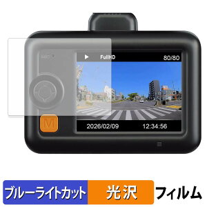 �R���e�b�N ZDR-550D �p �ی�t�B���� �u���[���C�g�J�b�g �t�B���� �y ����d�l �z ���{��