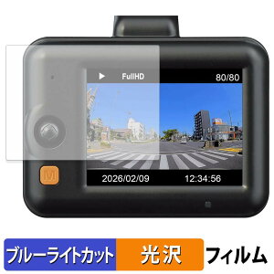 �y�|�C���g2�{�z �R���e�b�N ZDR-250D �p �ی�t�B���� �u���[���C�g�J�b�g �t�B���� �y ����d�l �z ���{��
