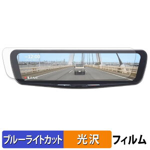 ALPINE DVR-DM1200A2-IC / DVR-DM1200A2-OC �p �ی�t�B���� �u���[���C�g�J�b�g �t�B���� �y ����d�l �z ���{��