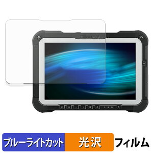 Panasonic TOUGHBOOK FZ-G2 �ی�t�B���� �u���[���C�g�J�b�g �t�B���� �y ����d�l �z ���{��
