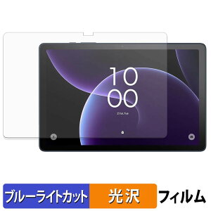 �y�|�C���g2�{�z TCL TAB 10 Gen 4 �ی�t�B���� �u���[���C�g�J�b�g �t�B���� �y ����d�l �z ���{��