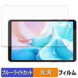 BekoQurd M8 �ی�t�B���� �u���[���C�g�J�b�g �t�B���� �y ����d�l �z ���{��