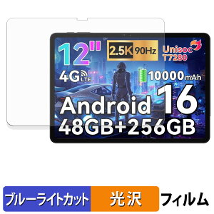 �y�|�C���g2�{�z BESTTAB T60 �ی�t�B���� �u���[���C�g�J�b�g �t�B���� �y ����d�l �z ���{��