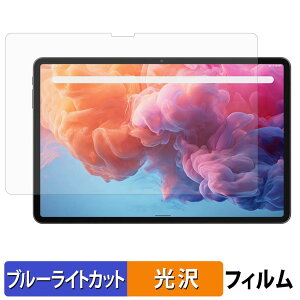 ALLDOCUBE iPlay70 Pad Pro ( 12.1�C���` ) �ی�t�B���� �u���[���C�g�J�b�g �t�B���� �y ����d�l �z ���{��