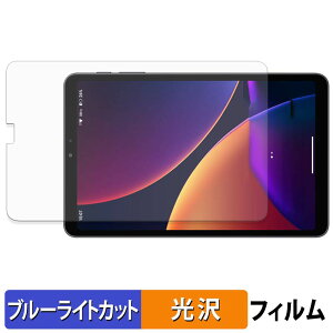 ALLDOCUBE iPlay 80 mini Pro �ی�t�B���� �u���[���C�g�J�b�g �t�B���� �y ����d�l �z ���{��